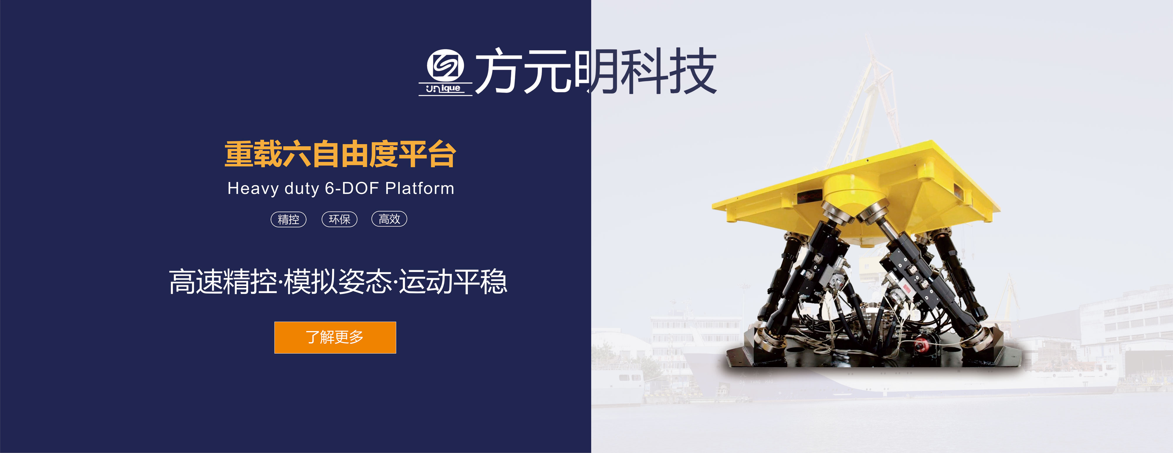 大载荷电动缸,野外电动缸,调平,千斤顶,六自由度用电动缸,垂直式电动尾板